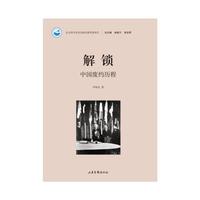解锁：中国废约历程