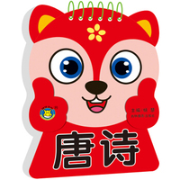 河马文化 小宝贝启蒙学习卡：唐诗