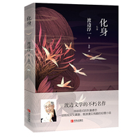 化身