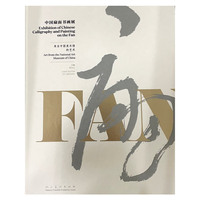 中国扇面书画展 来自中国美术馆的艺术