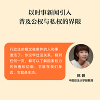 权力的边界（罗翔作序推荐，法律真正关心的是每个人的自由与权利）