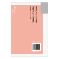 说文：试把所无凭理说 （重新讲说中国文学诸问题，解释文学的生命力。）