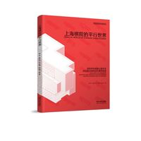 上海棋院的平行世界：建筑学专业硕士研究生校企联合建筑设计教学探索