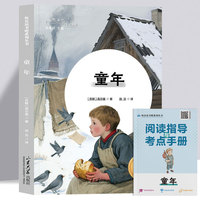 六年级-童年中小学生课外阅读培养自主学习假期自我提升