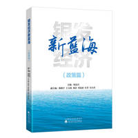 银发经济新蓝海（政策篇）