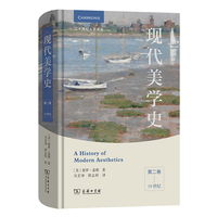 现代美学史（第二卷）：19世纪