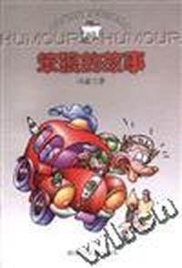 中国幽默儿童文学创作丛书--笨狼的故事