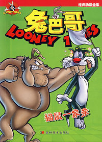免巴哥：猫鼠一家亲（19）