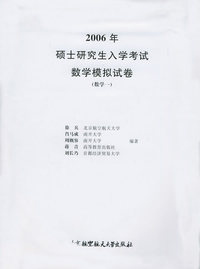 数学一/2004年硕士研究生入学考试数学模拟试卷