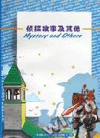 英语原声听力精粹(3)侦探故事