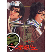 无级生maXam:校园嘻哈(CD)