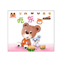 哆哆熊认知小故事(数字认知)--吃东西