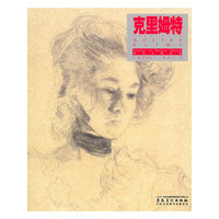 克里姆特-西方大师经典