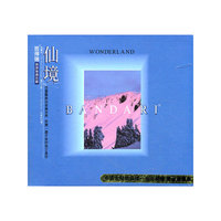 仙境 班得瑞第1张新世纪专辑(CD)