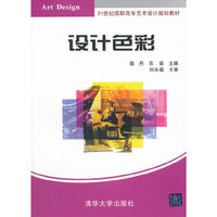 设计色彩