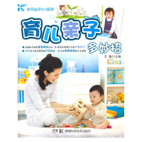 育儿亲子多妙招