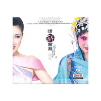 情醉西厢 段红(CD)
