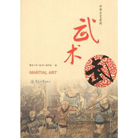 武术-(附送光盘一张)