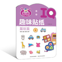 基础篇-IQ趣味贴纸