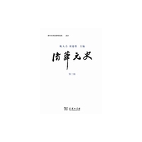 清华元史-第三辑