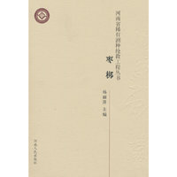 枣梆
