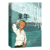 童年