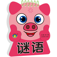 河马文化 小宝贝启蒙学习卡：谜语