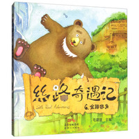 丝路奇遇记6：金蹄银角