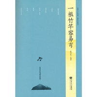 一根竹竿容易弯