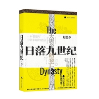 日落九世纪