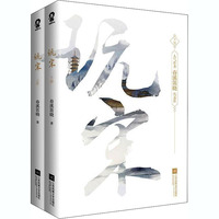 玩宋：全2册