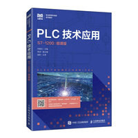 PLC技术应用