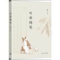 听琴随笔