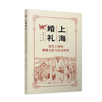 上海婚礼