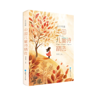 2023年度中国儿童诗精选