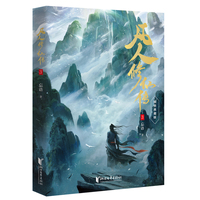 凡人修仙传3