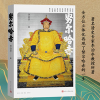 努尔哈赤