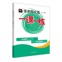 2025秋一课一练 六年级数学（新教材）（第一学期）