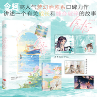 念念完结篇 晋江百合甜文黑马作者 今轲 温馨口碑力作 粉丝重生与偶像一起成长 双女主养成梦幻治愈之作