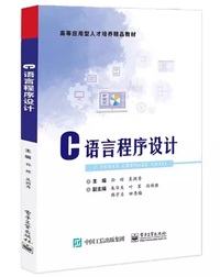 C语言程序设计