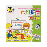 大班语言(VCD)
