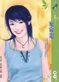 花雨Ⅱ201——家常菜