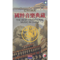 国粹音乐典藏8CD精装版(CD)