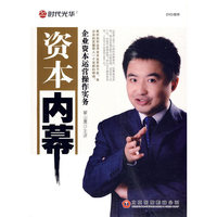 资本内幕 (DVD)