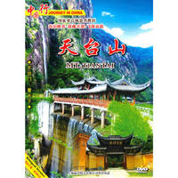 中国行 浙江·天台山(DVD)