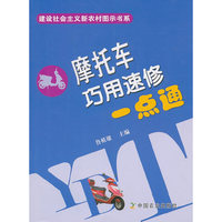 摩托车巧用速修一点通
