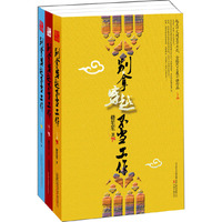 别拿穿越不当工作（全三册）