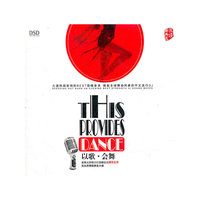 以歌.会舞DANCE DSD(CD)