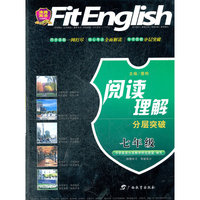 沸腾英语阅读理解分层突破 七年级