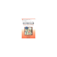 留在中国的月亮石雕-第3级:750词级-(含1张录音CD)